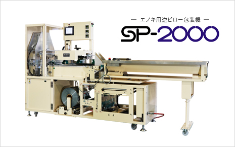 sp2000